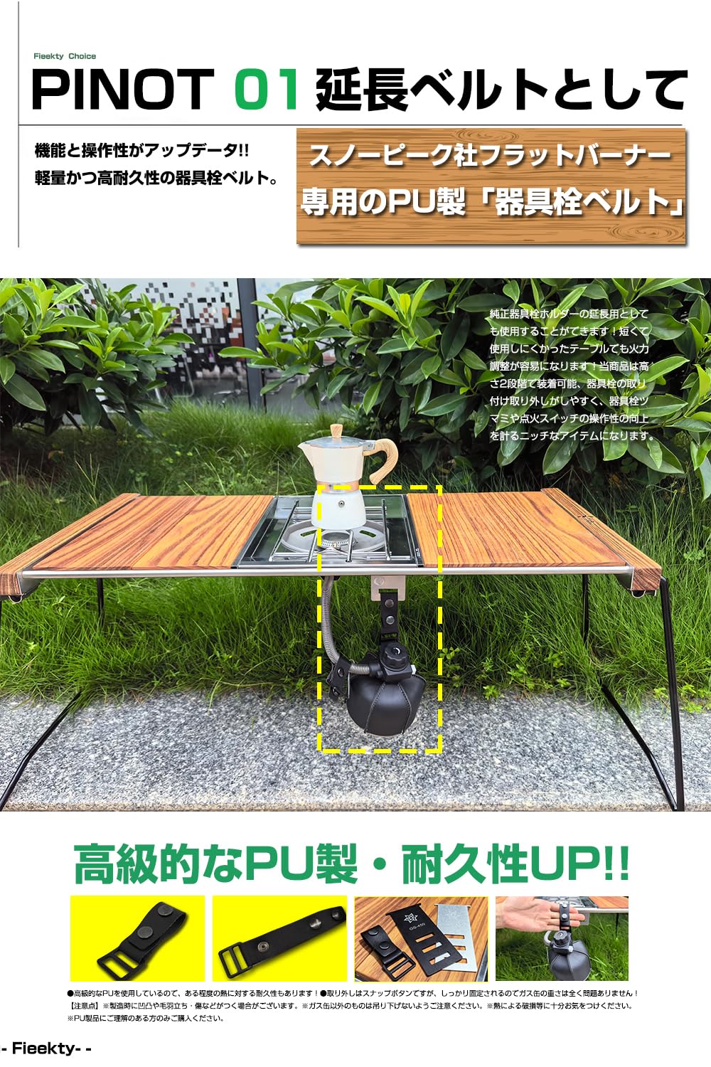 Amazon | [Fieekty] スノーピーク フラットバーナー専用 延長プレート