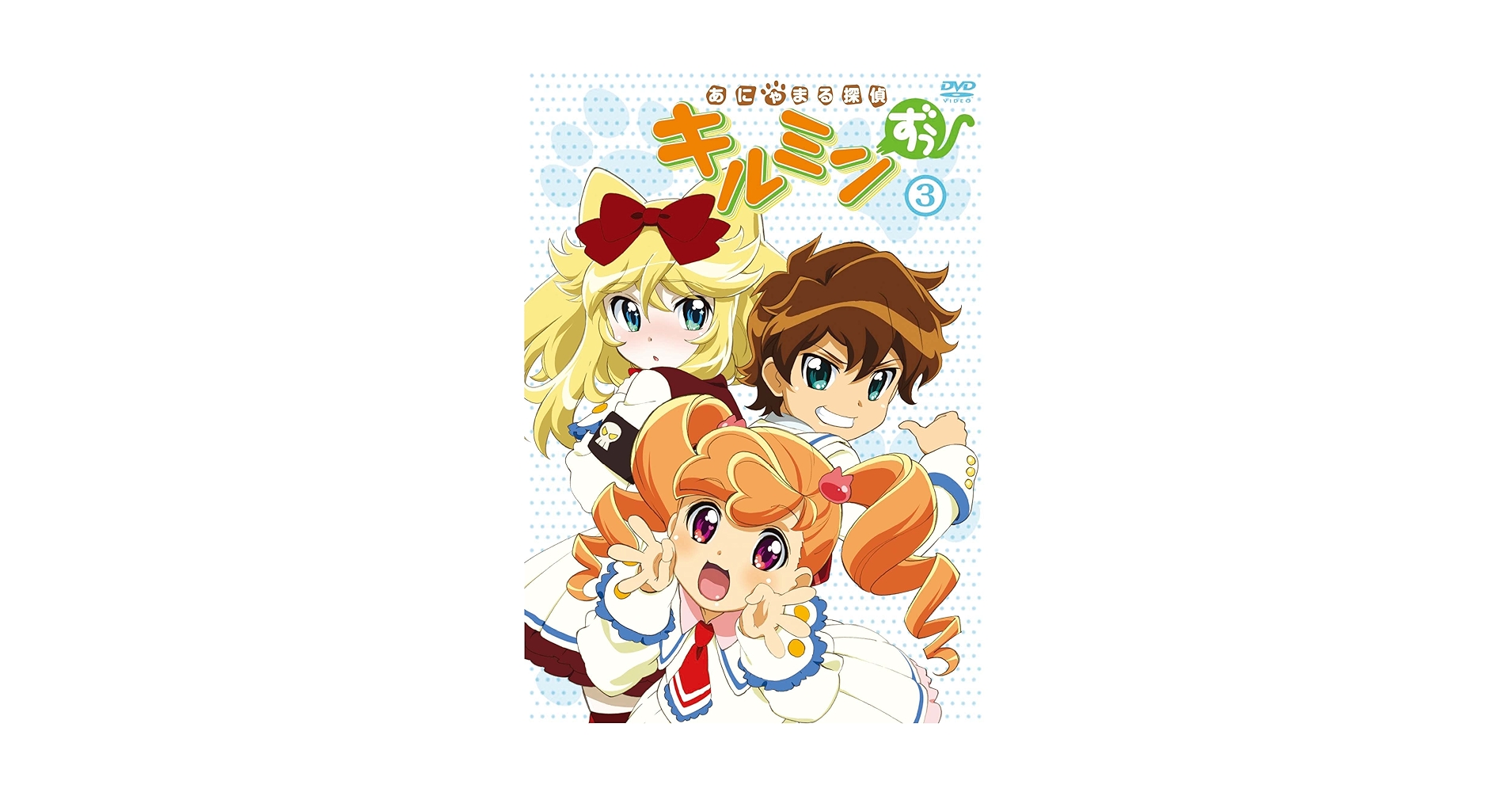 あにゃまる探偵キルミンずぅ セル版 DVD 11巻セット 悠木碧 丹下桜 61ROY80KUUL._AC_UF350,