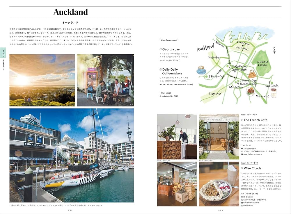 LOVELY GREEN NEW ZEALAND 未来の国を旅するガイドブック | 四角