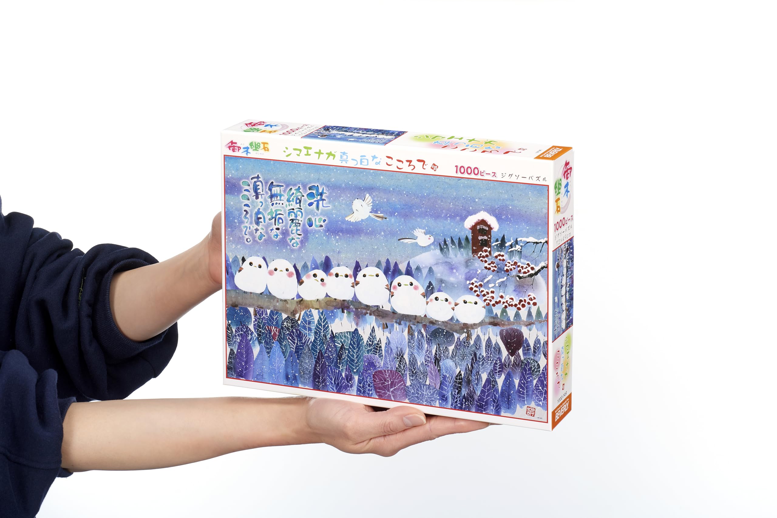 Amazon | 【日本製】ビバリー 1000ピース ジグソーパズル シマエナガ