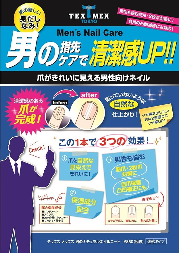 Amazon テックスメックス 男のナチュラルネイルコート 8ml テックスメックス マニキュア ネイルポリッシュ 通販