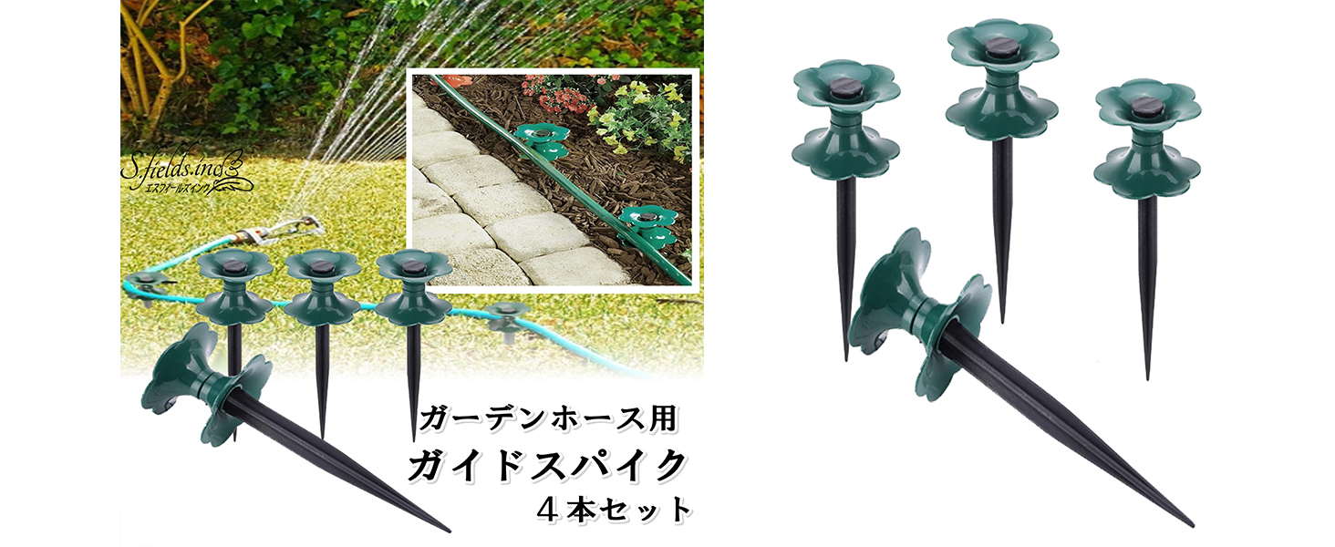 Amazon | S.fields.inc ホースガイドスパイク ローラー ガーデニング