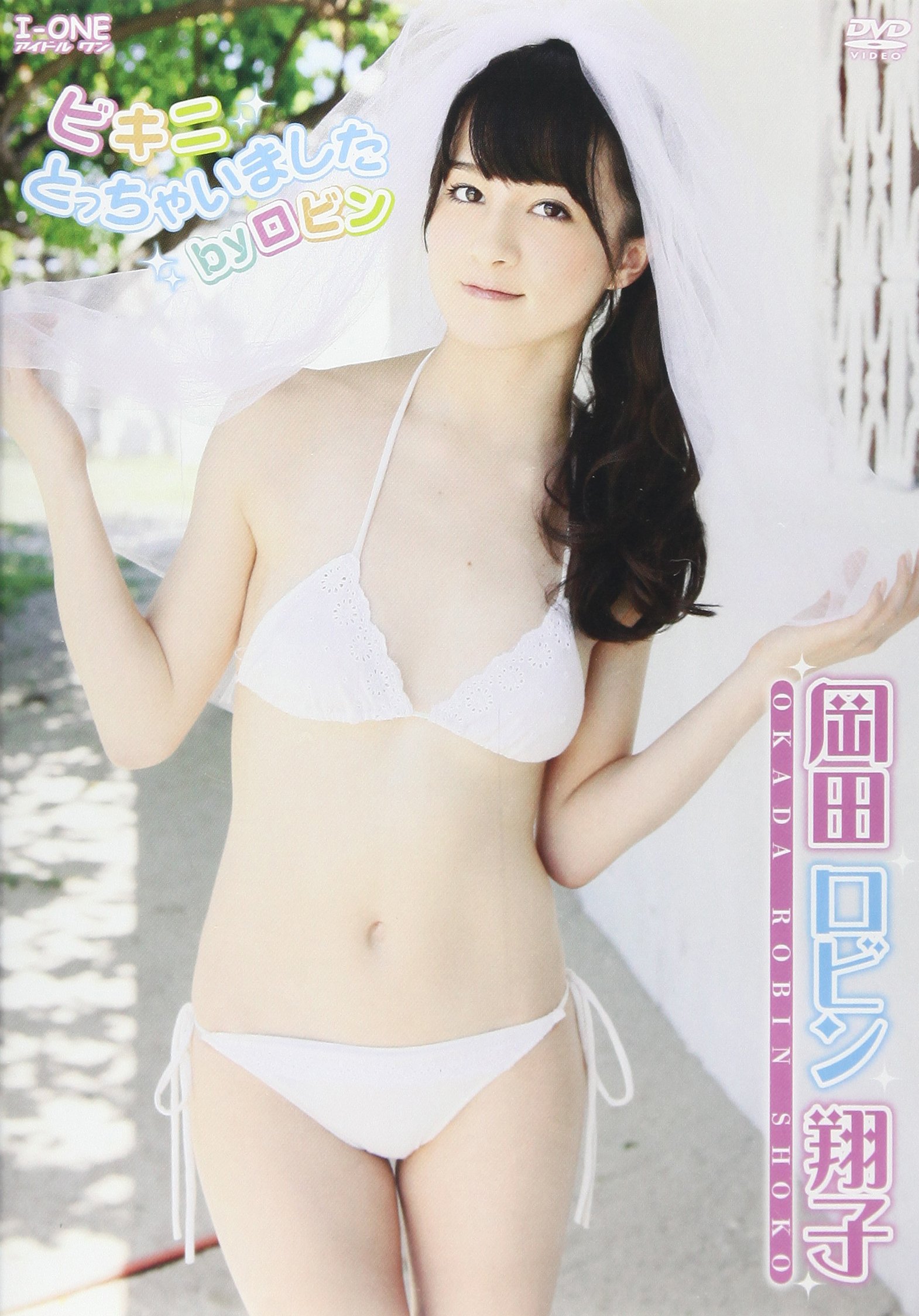岡田ロビン