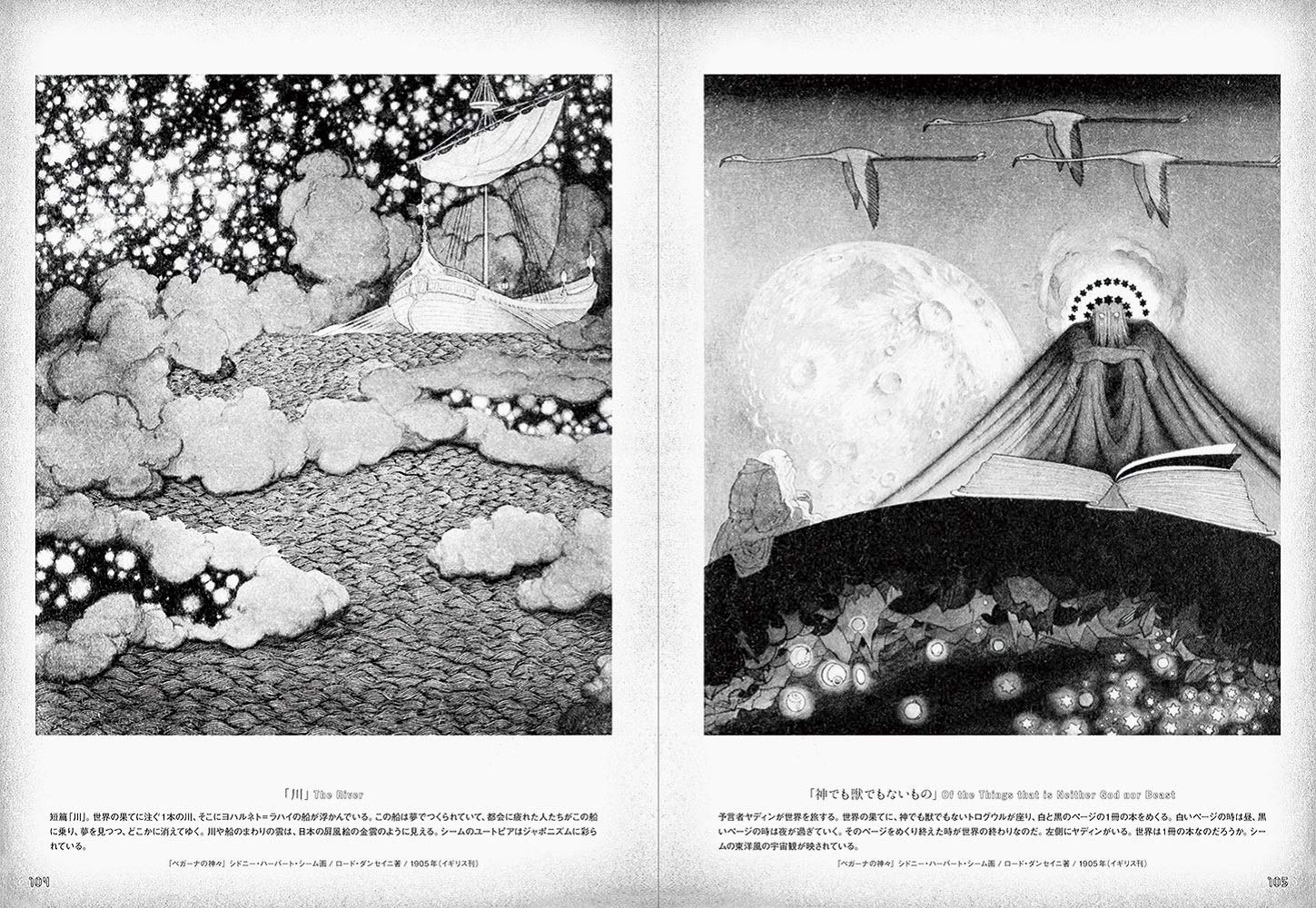 おとぎ話のモノクロームイラスト傑作選 海野 弘 本 通販 Amazon