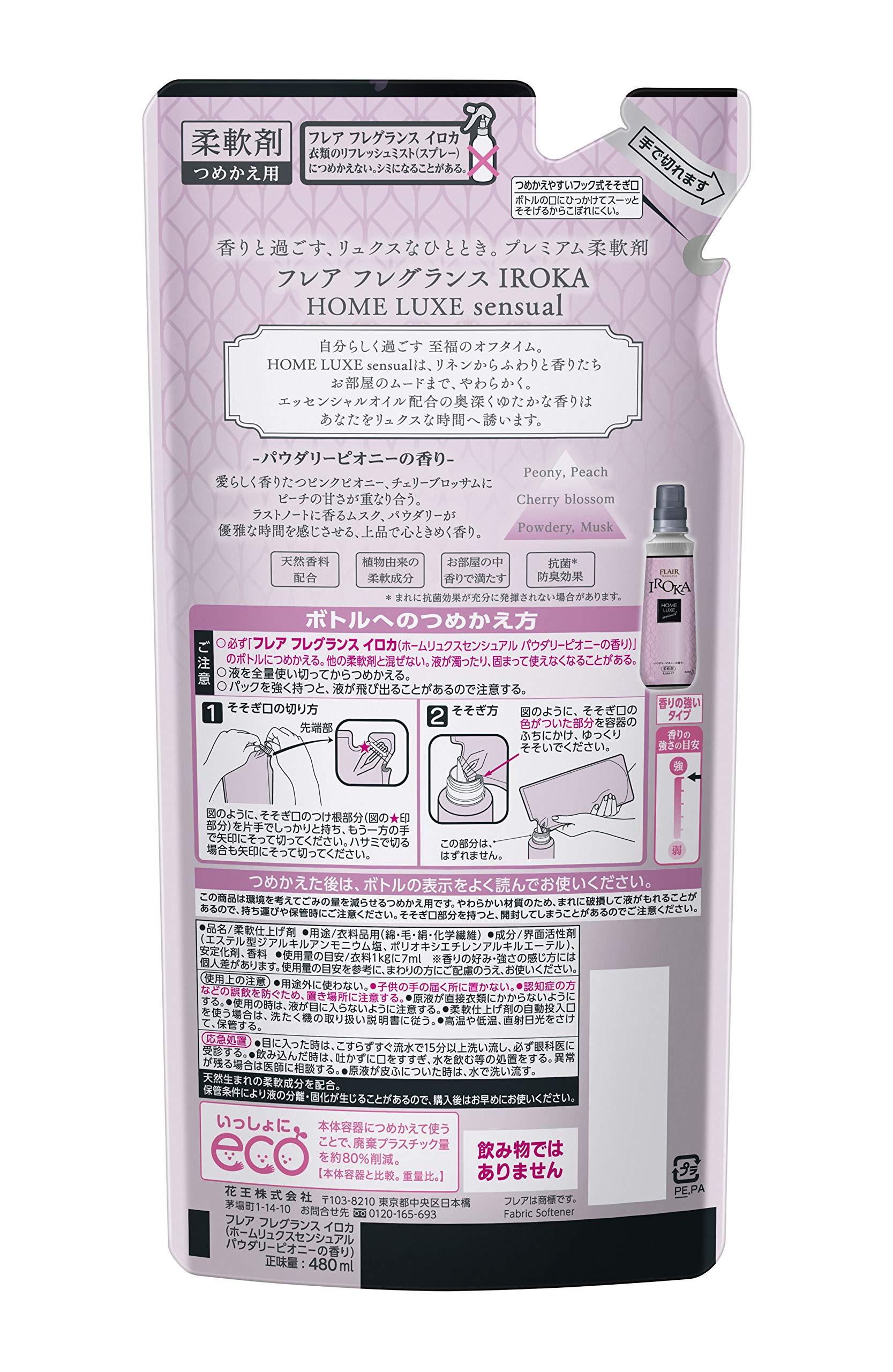 Amazon | フレアフレグランス 柔軟剤 IROKA(イロカ) HomeLuxe(ホーム