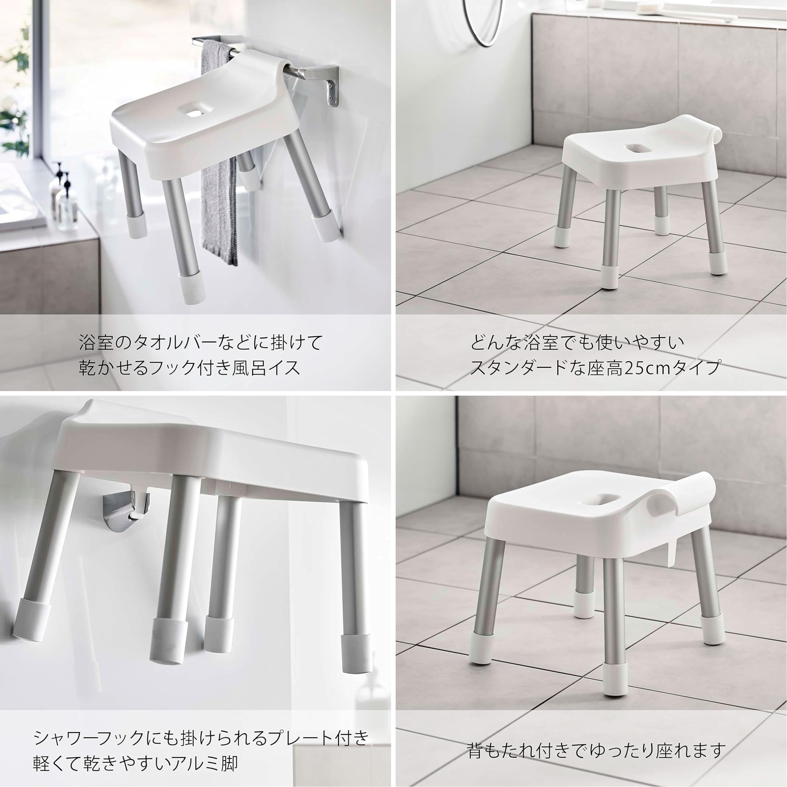 Amazon｜山崎実業(Yamazaki) 引っ掛け風呂イス 座面高25cm +
