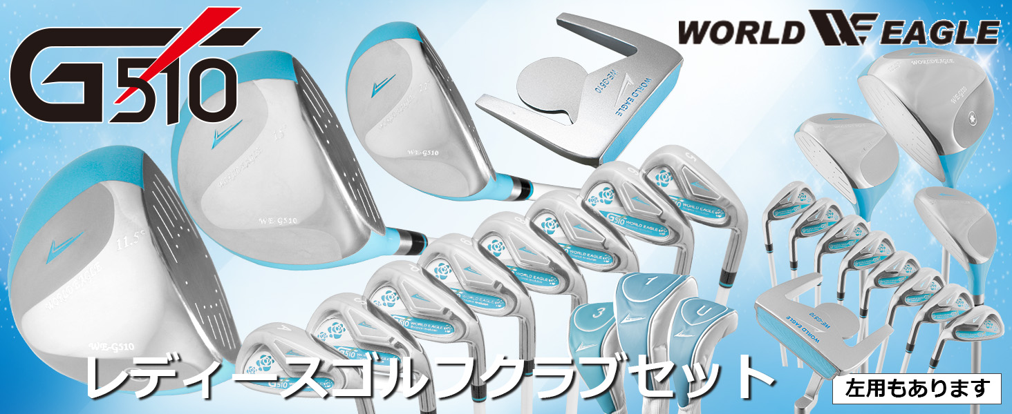 WORLD EAGLE - 【レフティ】ワールドイーグル WE-G510 レディースゴルフセット 12本 L WORLD EAGLE ゴルフクラブセット ワールドイーグル レディース