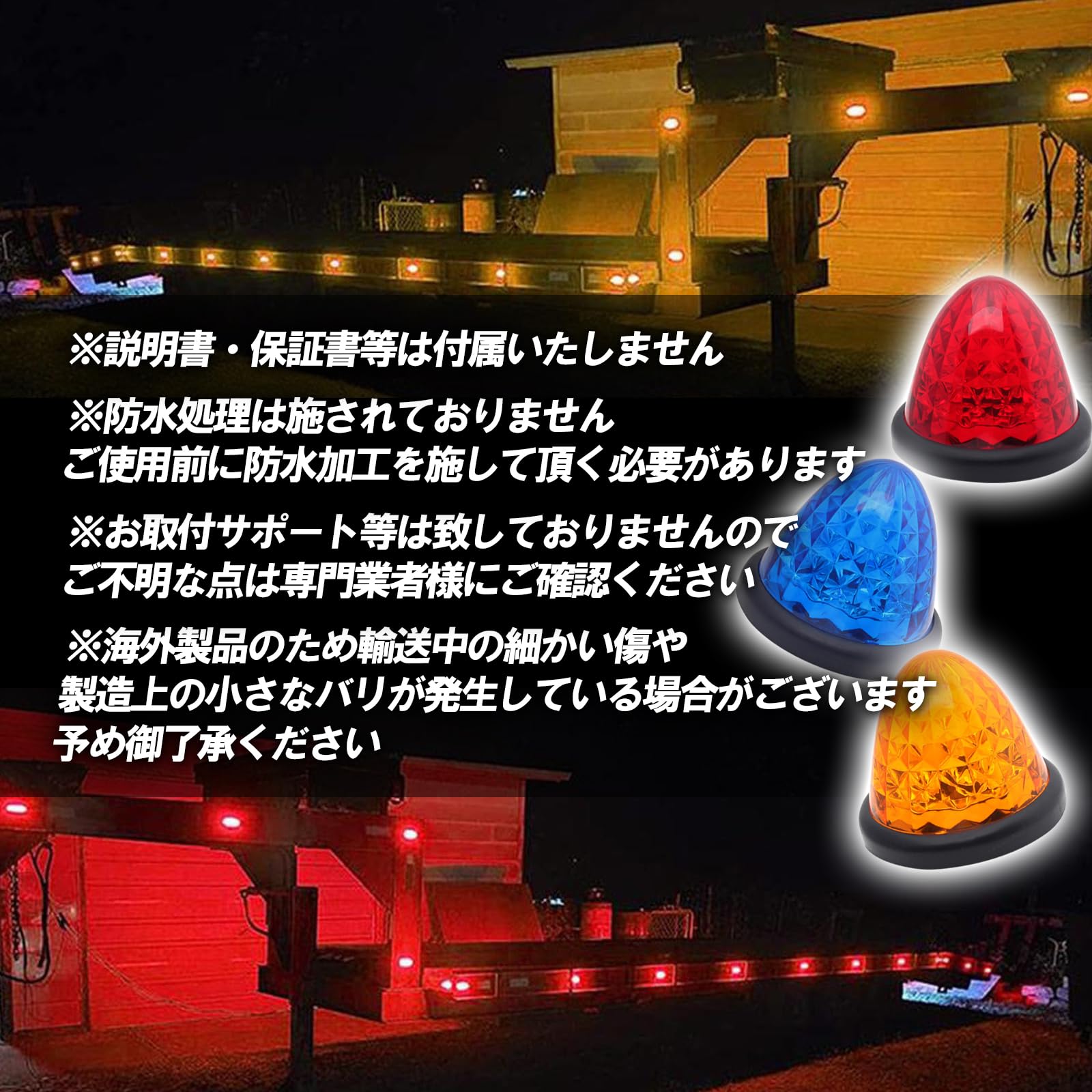 Tochi Wish led サイドマーカー バスマーカー 高輝度 : Tochi Wish led サイドマーカー バスマーカー 高輝度