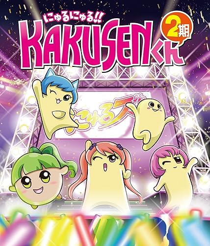 Animation - TV Anime Nyuru Nyuru Kakusen Kun 2 Ki Japan BD KSBD-1
