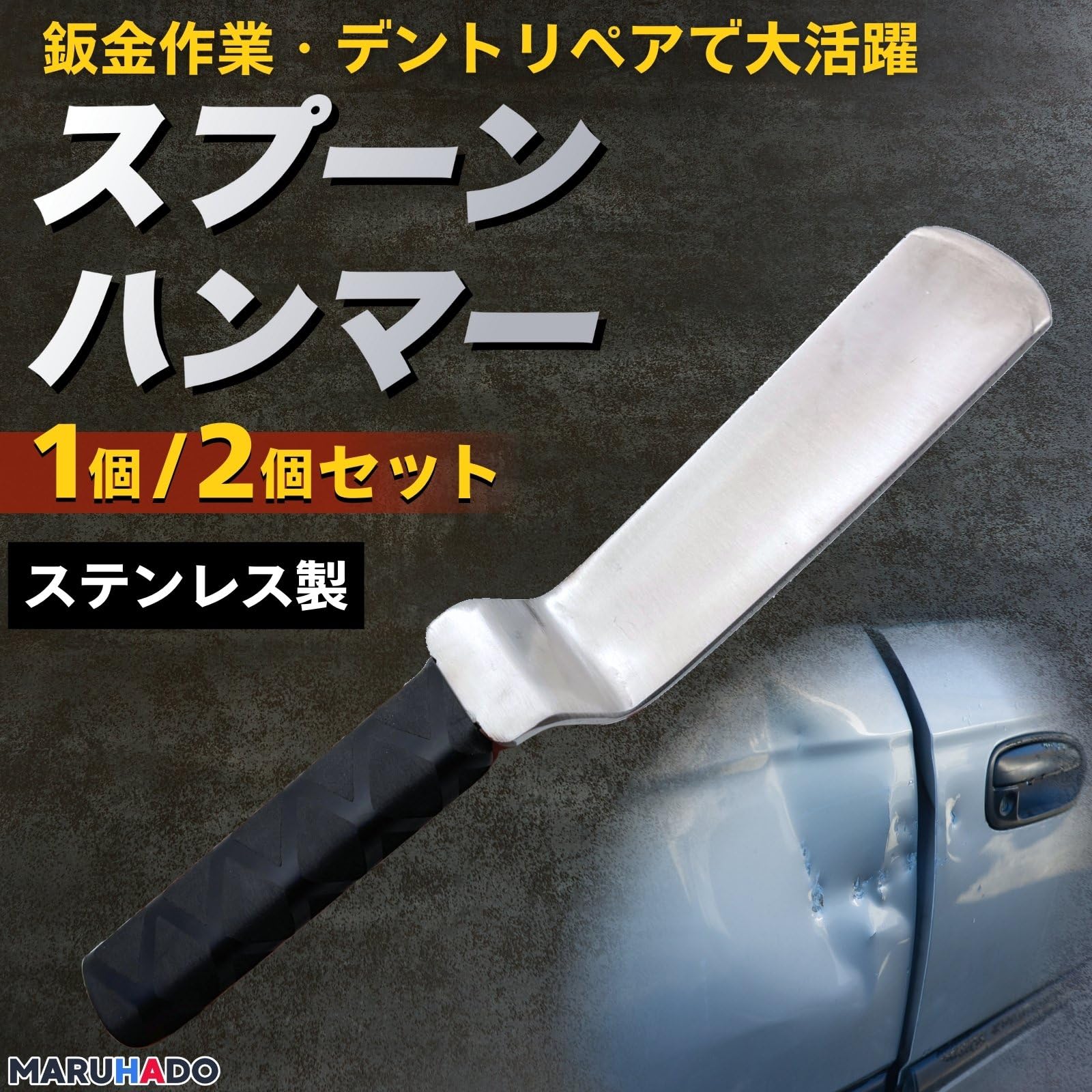 Amazon.co.jp: MARUHADO 板金ハンマー スプーンハンマー 板金工具