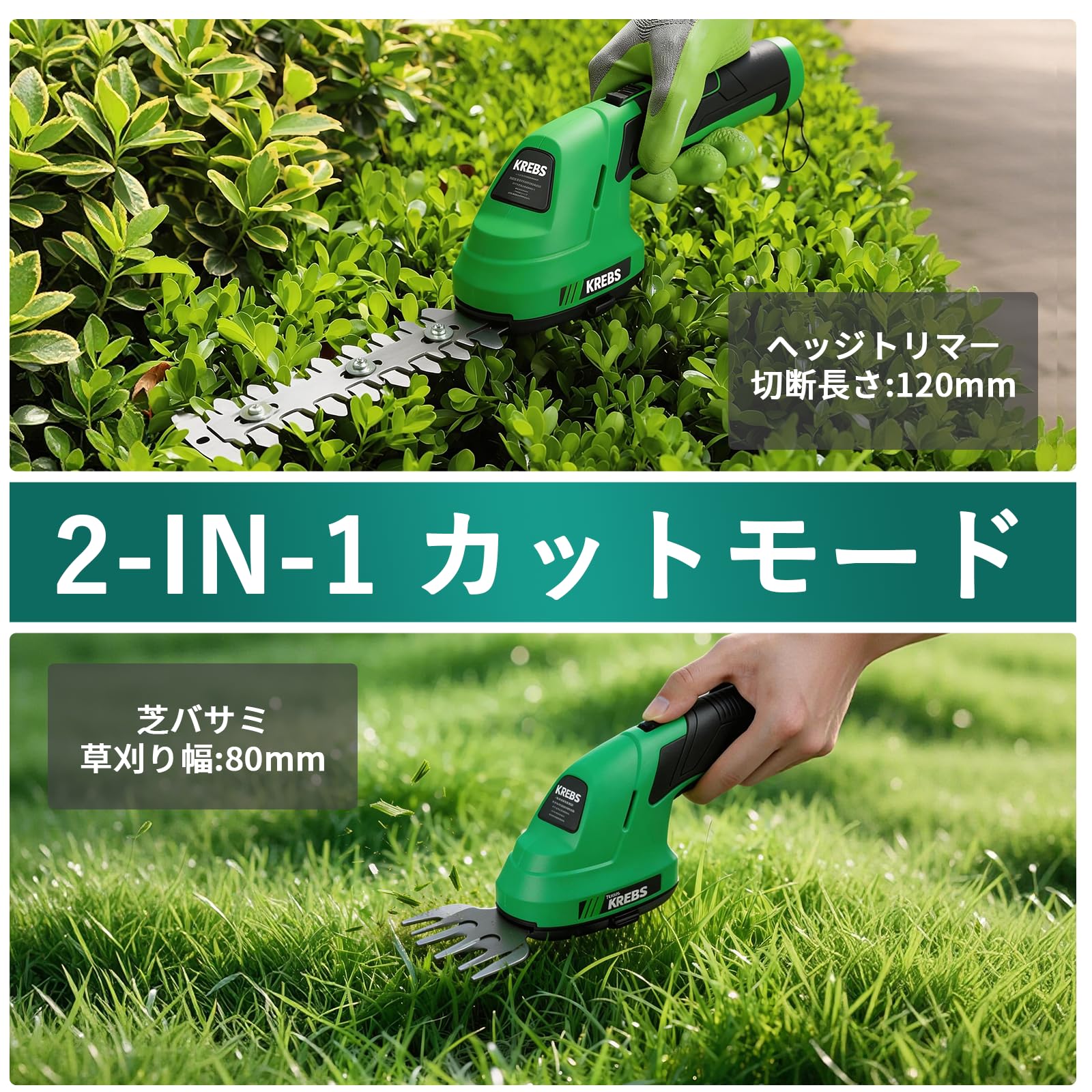 Amazon | 電動芝生バリカン 7.2V 充電式 草刈り&剪定両用 電動芝生