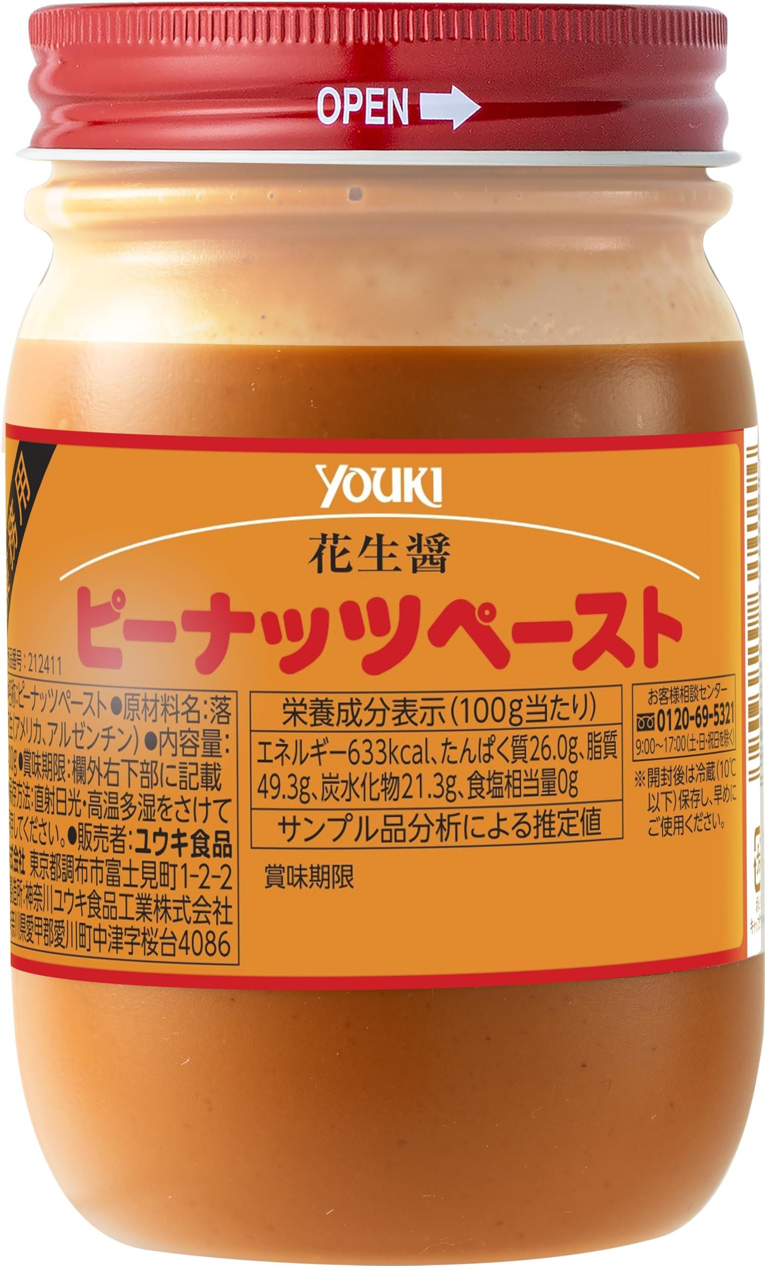 Amazon.co.jp: Yuuki Peanut Paste 400g (100% Peanuts) : Food