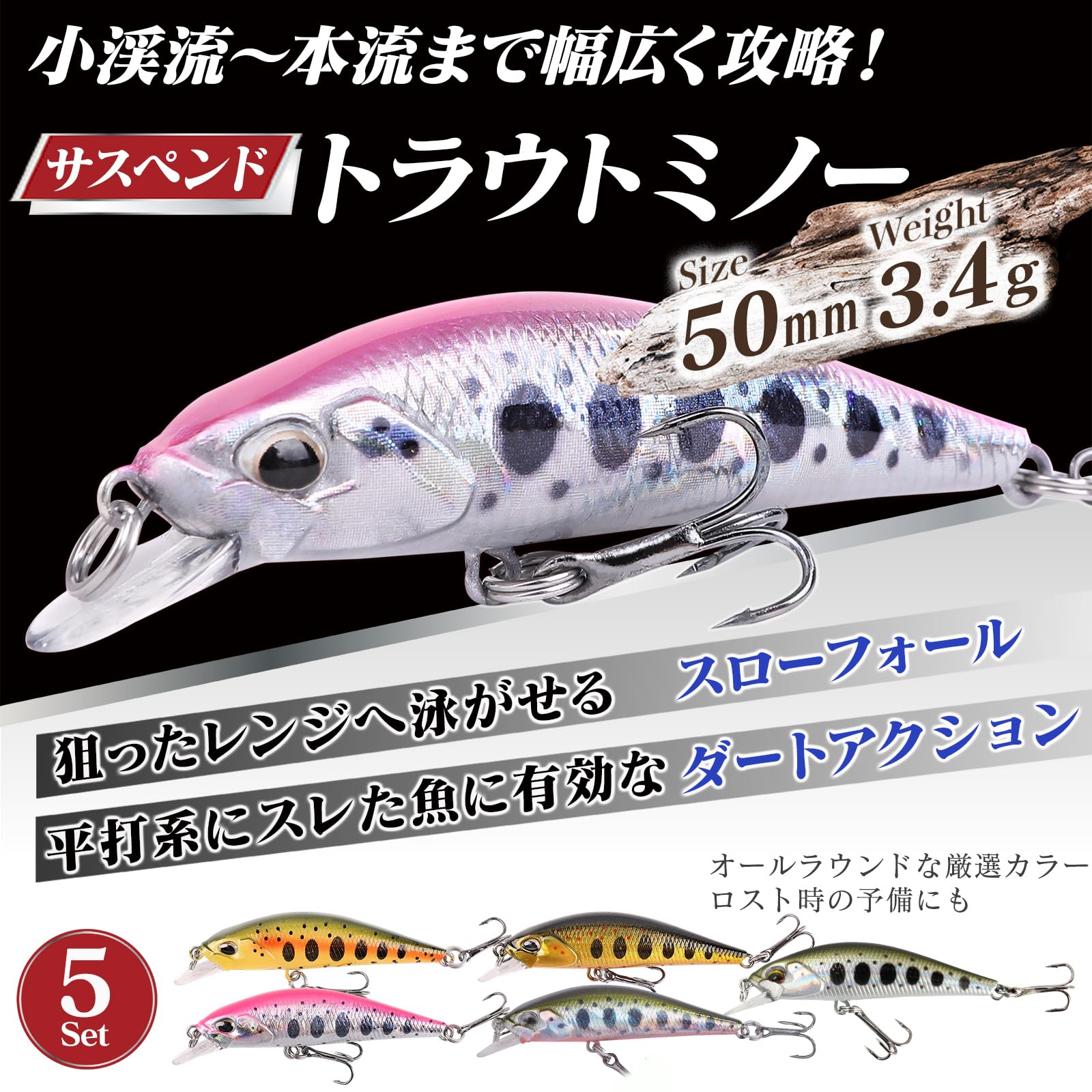 Amazon.co.jp: Contyu 渓流 ルアー トラウト ミノー 5個 セット スロー
