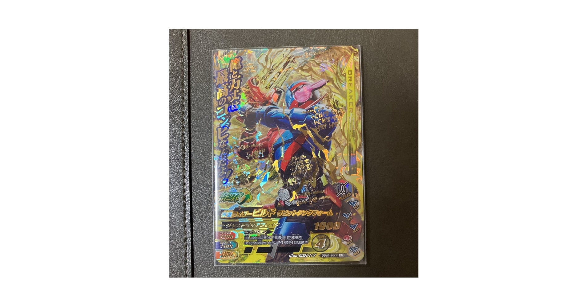 Amazon.co.jp: ガンバライジング 仮面ライダービルド ラビットタンク