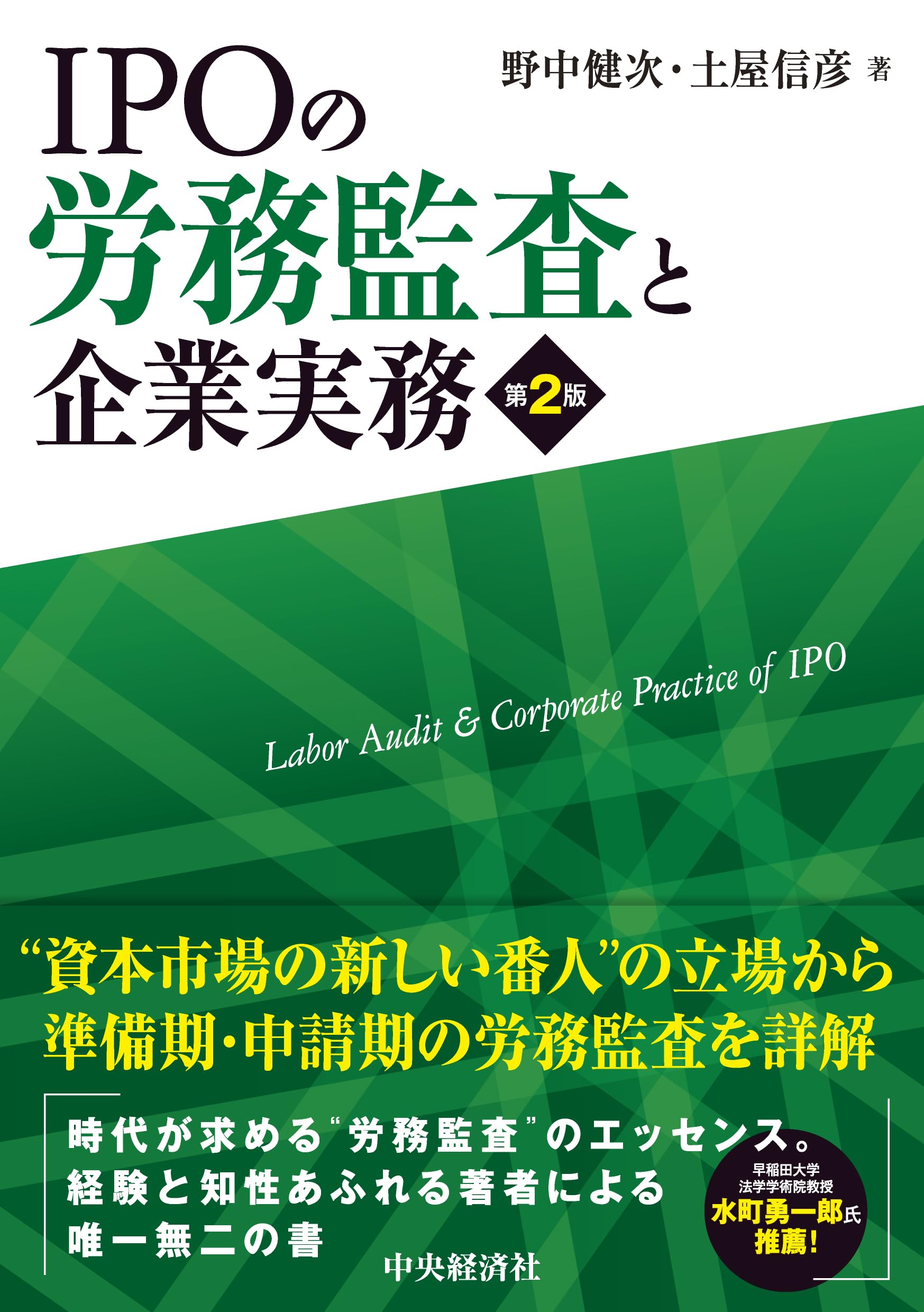 Amazon.co.jp: 野中 健次: 本、バイオグラフィー、最新アップデート