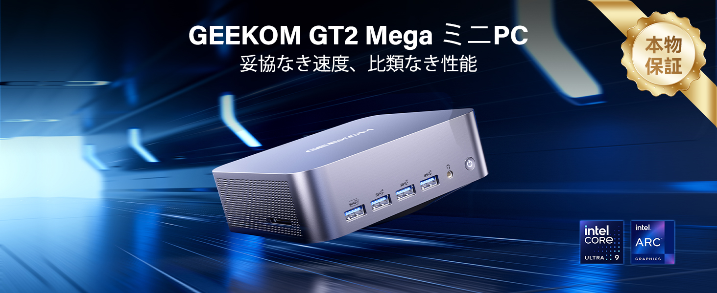 Amazon.co.jp: 【新たに進化】GEEKOM GT2 Mega AIミニPC 第15代 Intel