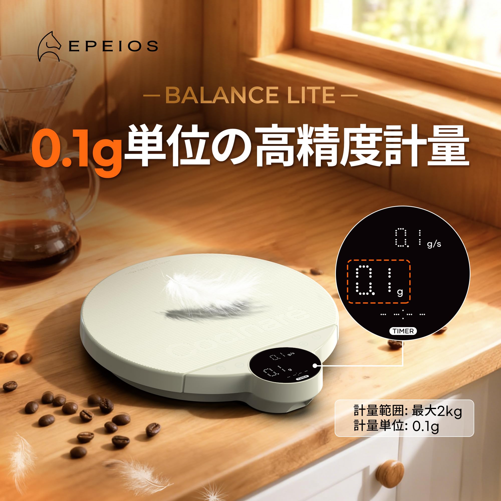 Amazon.co.jp: エペイオス(Epeios)コーヒースケール 自動タイマー機能