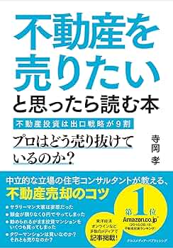 不動産投資関連書籍 58冊セットまとめ売り (約9万円分) 不動産投資関連書籍 58冊セットまとめ売り (約9万円分)