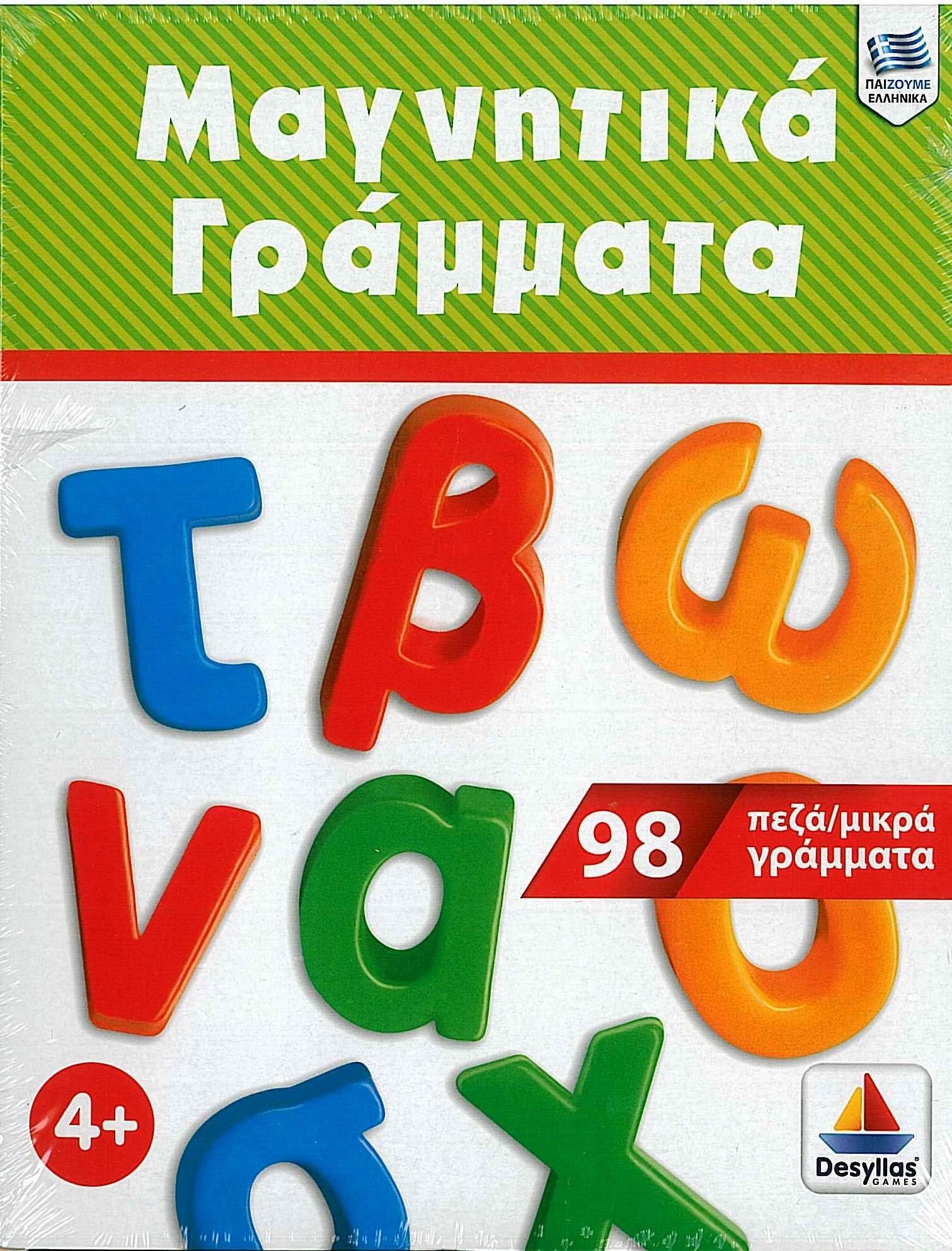 DESYLLAS Magnetic Greek Alphabet / Μαγνητικά Γράμματα Πεζά-Μικρά 98 τεμ.