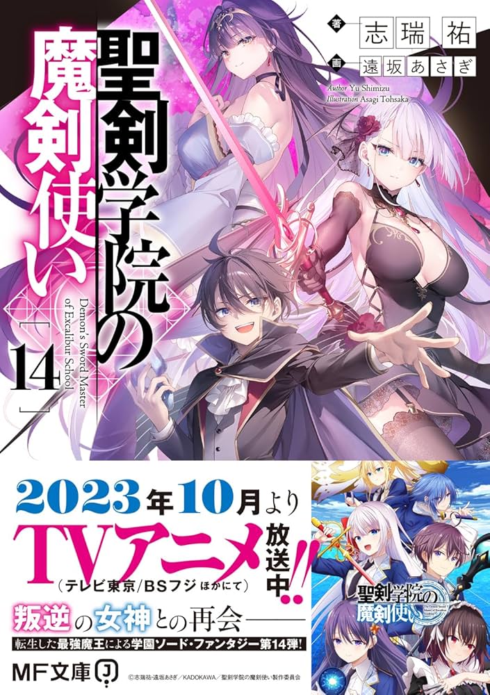 王様のプロポーズ＋聖剣学院の魔剣使いセット 王様のプロポーズ＋聖剣学院の魔剣使いセット 王様のプロポーズ