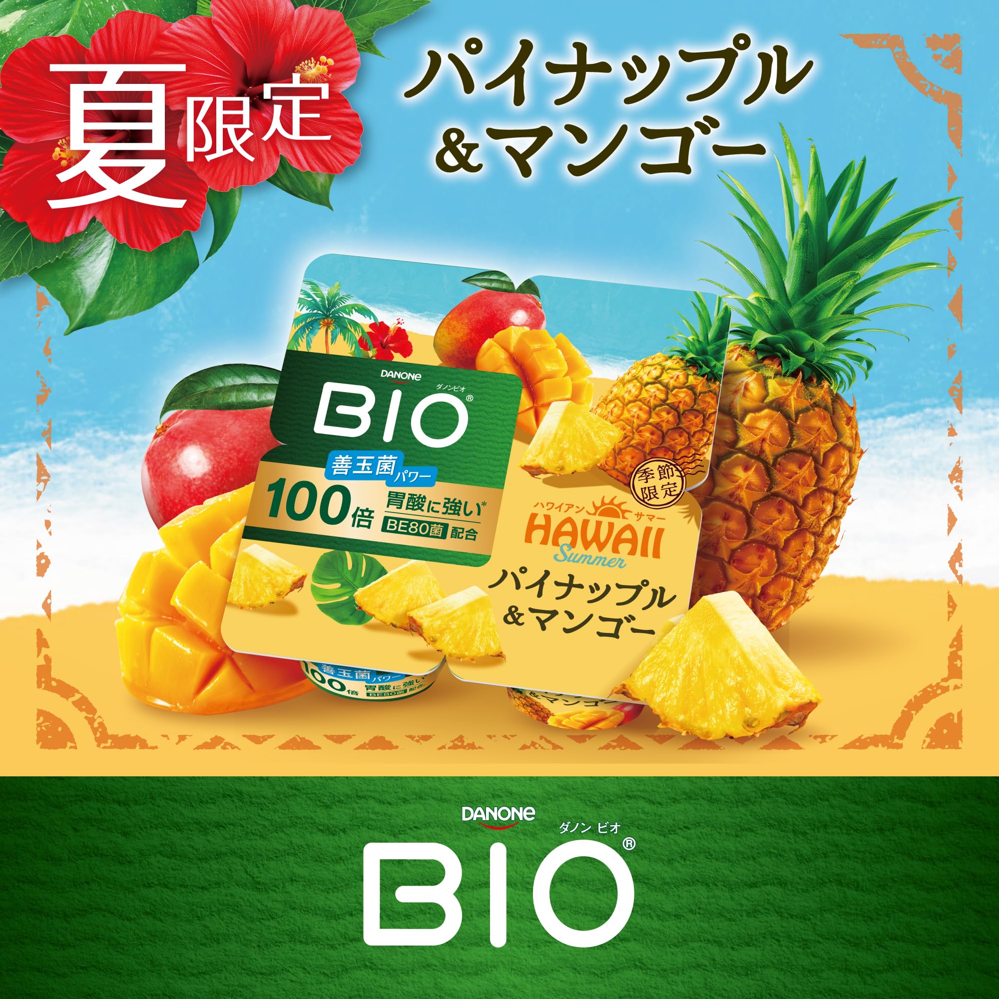 Amazon.co.jp: [冷蔵] ダノンジャパン ダノンビオ ヨーグルト