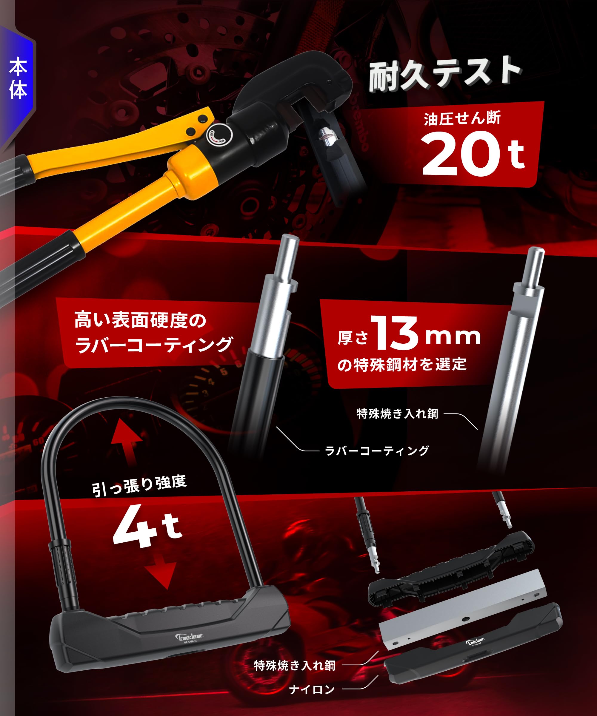 Amazon.co.jp: Kaedear(カエディア) バイク ロック U字ロック ワイド 