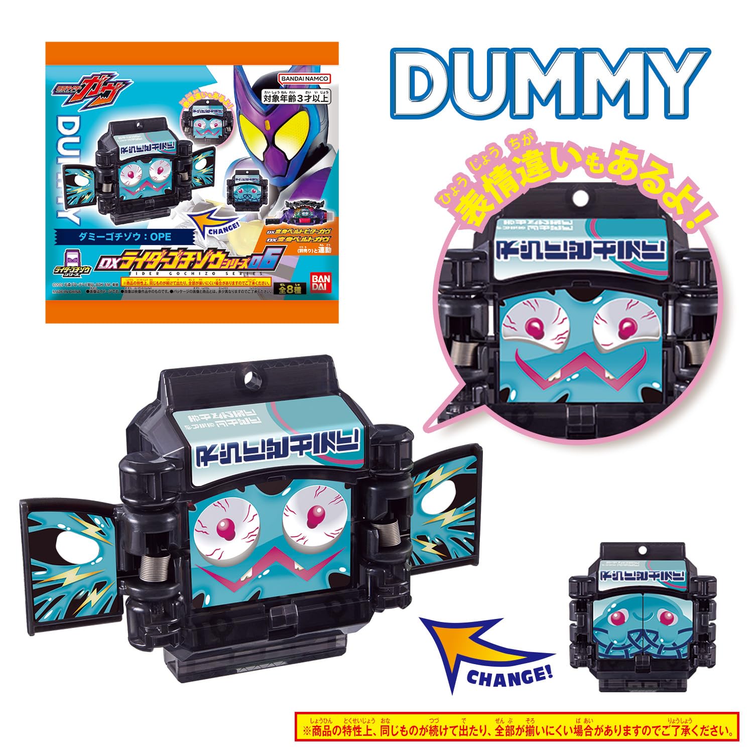 DXライダーゴチゾウシリーズ06 全8種　コンプリート　新品 DXライダーゴチゾウシリーズ06｜仮面ライダーおもちゃウェブ