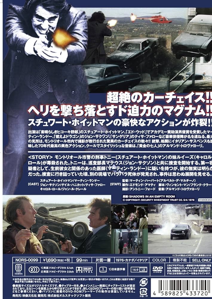 ビッグ・マグナム７７　コレクターズ・エディション [Blu-ray] Amazon.co.jp: ビッグ・マグナム77 コレクターズ