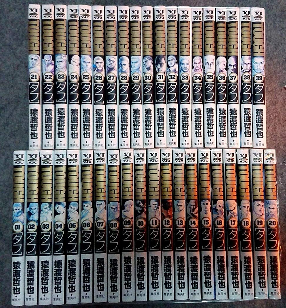 猿渡哲也／TOUGH―タフ― 　34冊セット(ヤングジャンプコミックス) 51P3i2pUtXL._SY200_QL15_.jpg