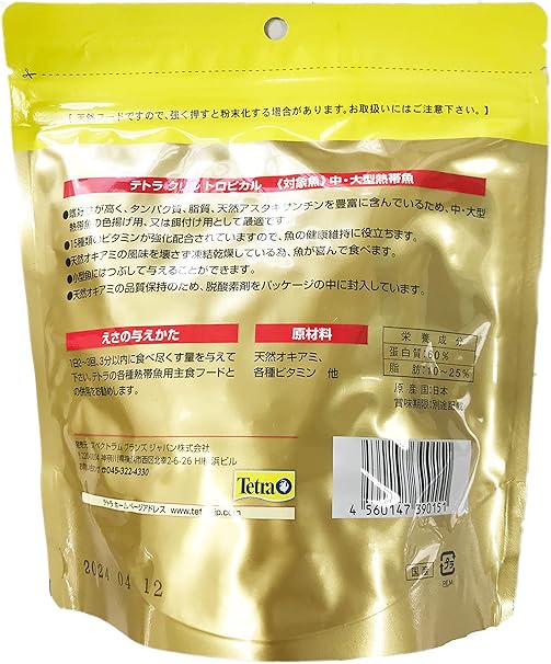 Amazon テトラ Tetra クリル トロピカル 100g テトラ Tetra 餌 通販 Amazon テトラ Tetra クリル トロピカル 100g テトラ Tetra 餌 通販