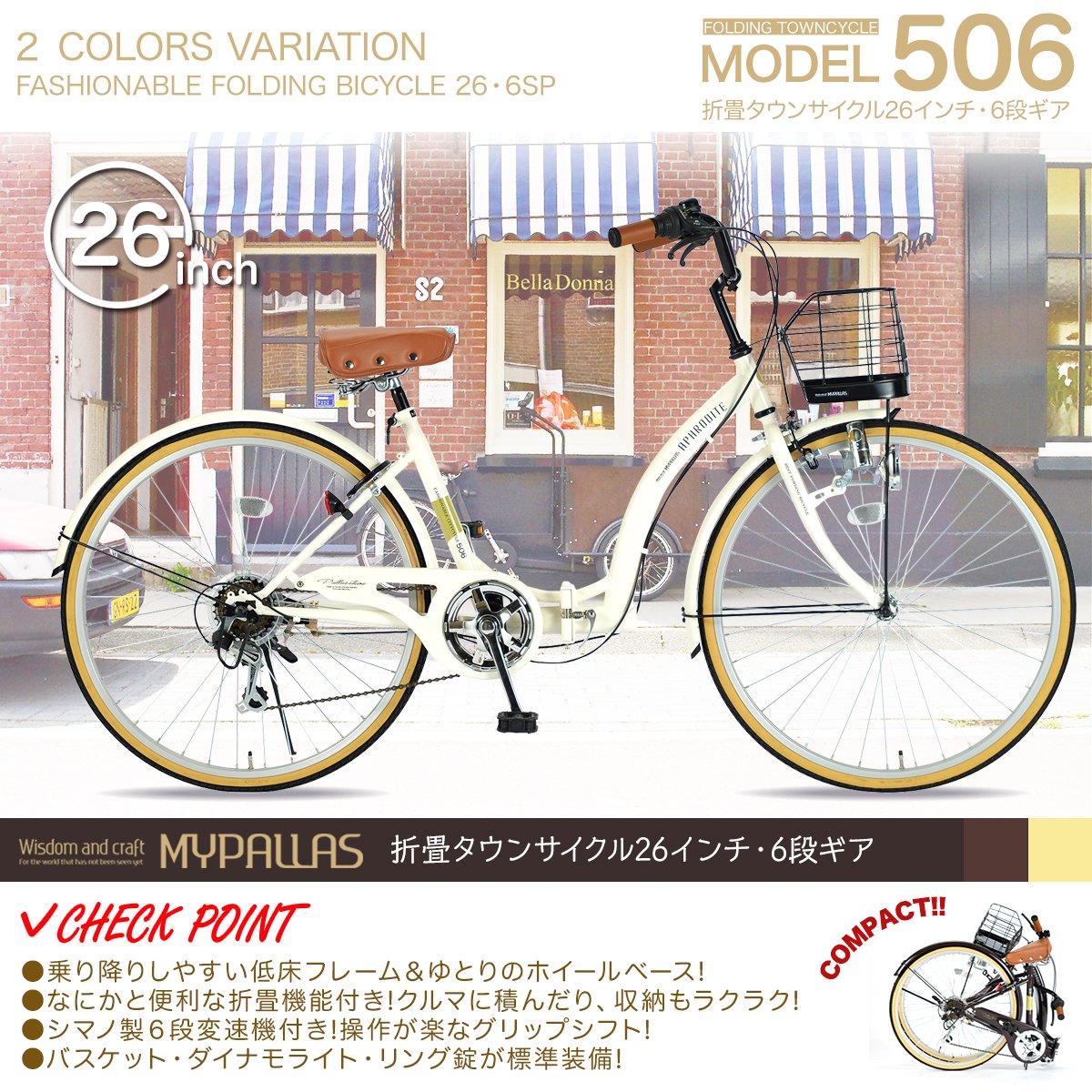 Amazon | My Pallas(マイパラス) 折りたたみ自転車 シティサイクル M 