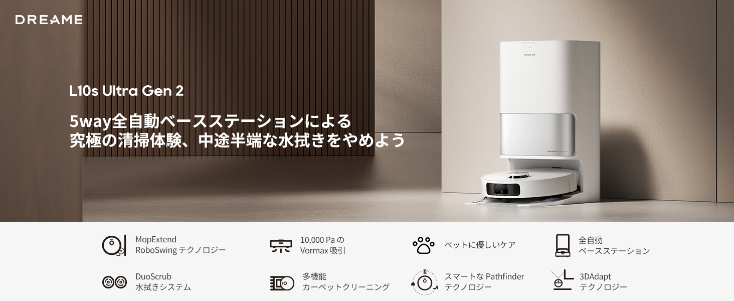 DREAME L10s Ultra Gen2 ロボット掃除機 10000Pa強力吸引