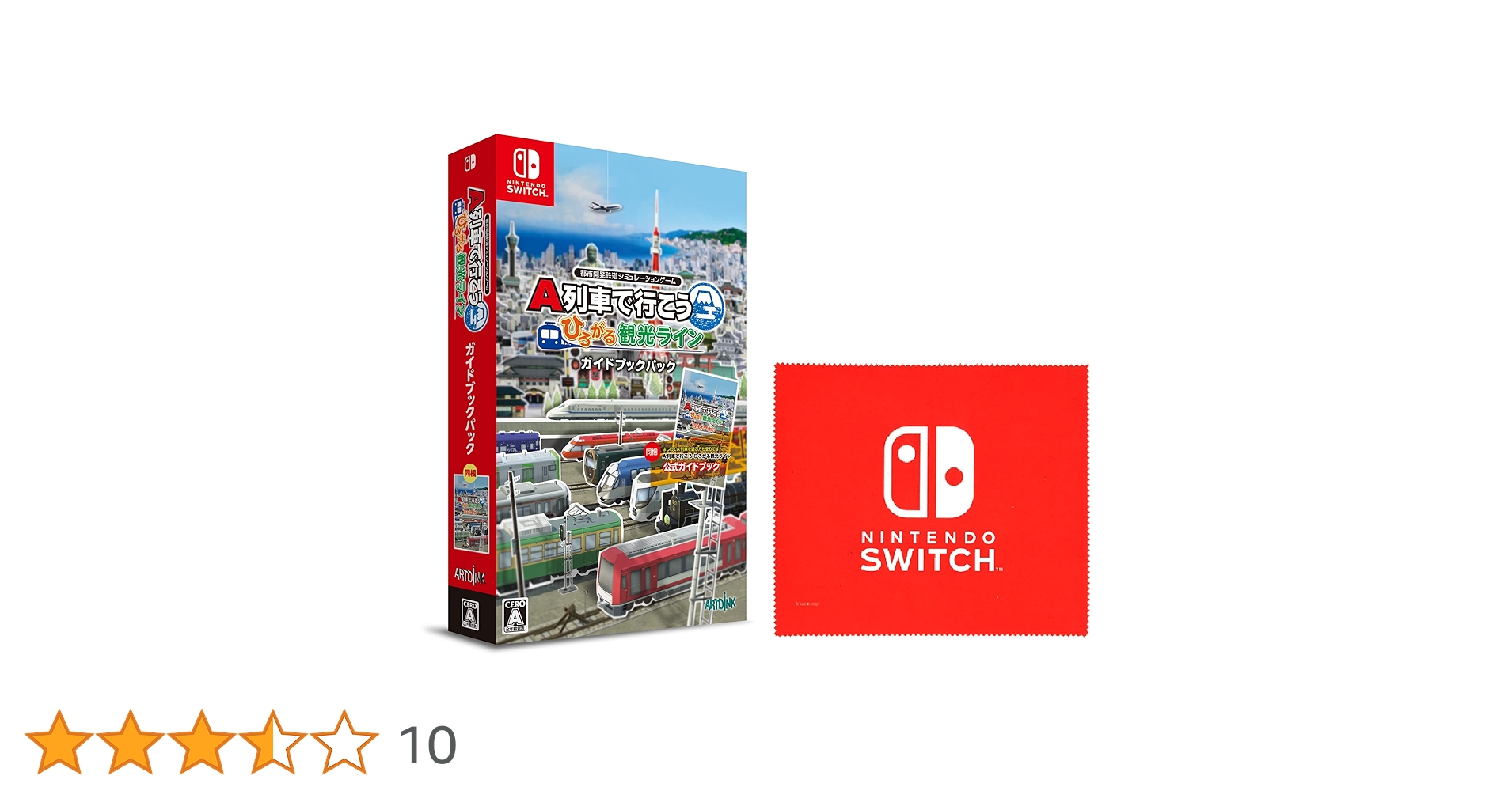 A列車で行こう ひろがる観光ライン switch A列車で行こう ひろがる観光ライン」，11月3日リリース。観光