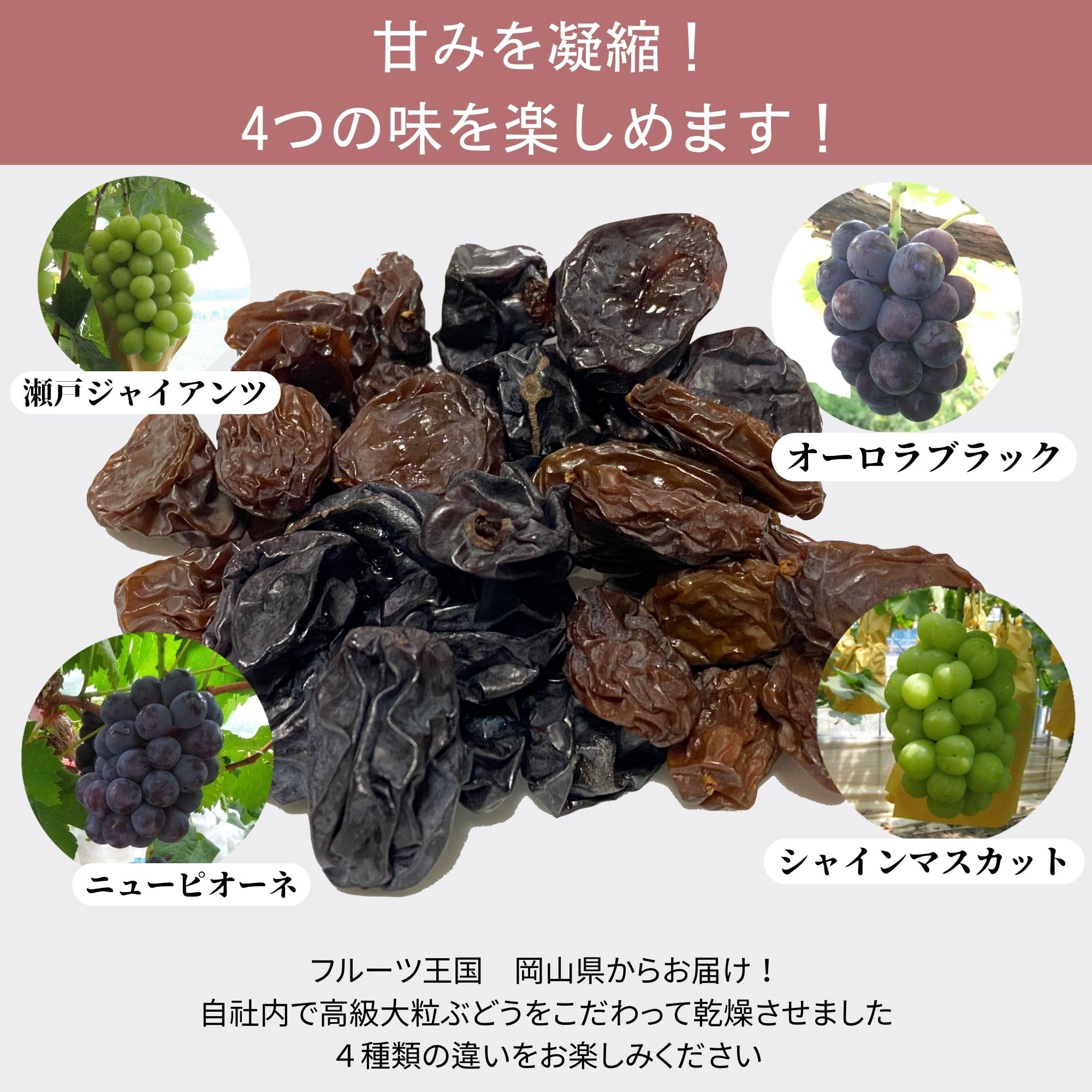 国産レーズン Amazon.co.jp: 国産 レーズン 添加物・砂糖不使用 高級大粒ぶどうの