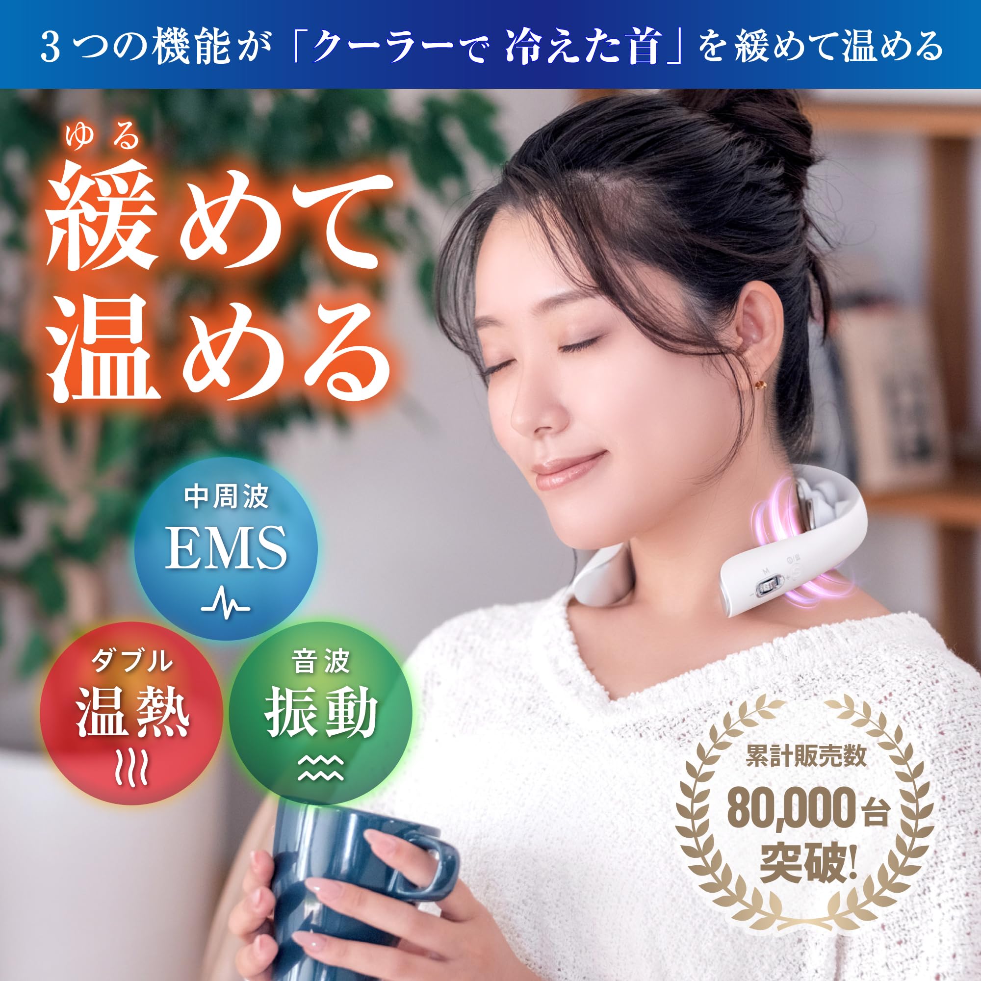 Amazon.co.jp: eviden スマートネック極 HL-SK53 (ホワイト) 中周波