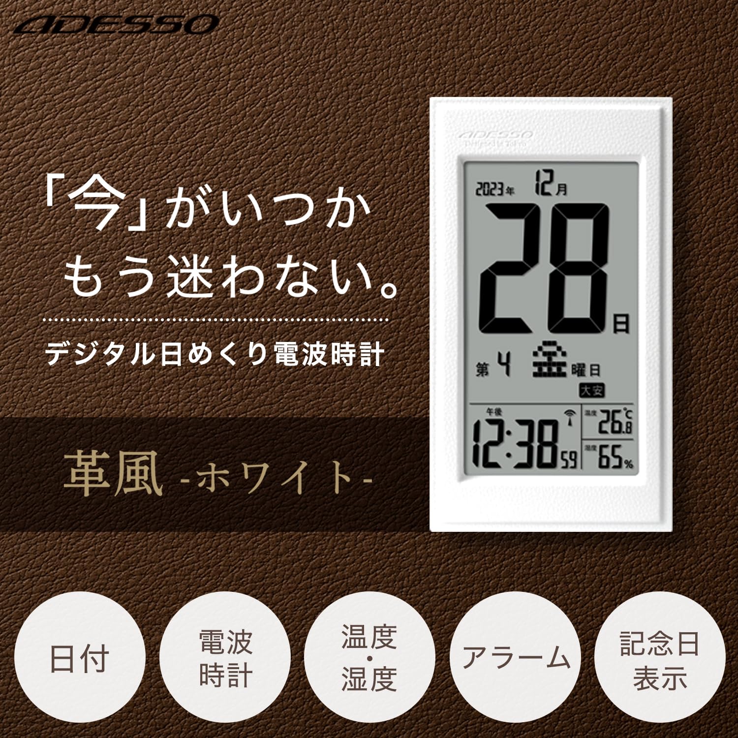 デジタル日めくりカレンダー Amazon.co.jp: ADESSO(アデッソ) デジタル日めくりカレンダー 電波時計