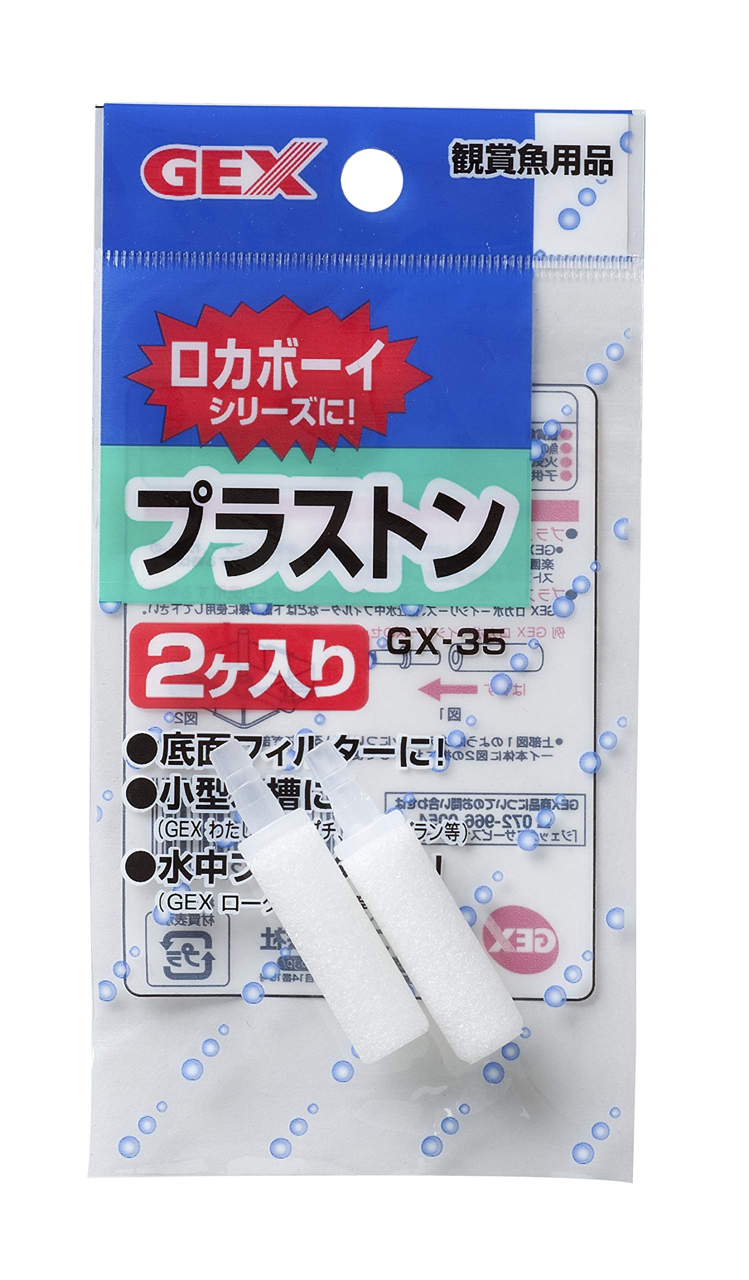 Amazon | ジェックス GEX プラストーン2個入り GX-35 2個 (x 1 