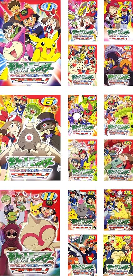 返品送料無料 送料無料 ポケットモンスター アドバンスジェネレーション 全15枚 Dvd 全巻セット レンタル落ち ラッピング無料 返品も保証 Www Centrodeladultomayor Com Uy