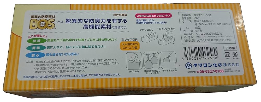 Amazon | クリロン化成 防臭袋(BOS) Lサイズ 90枚入 白 | 有害物