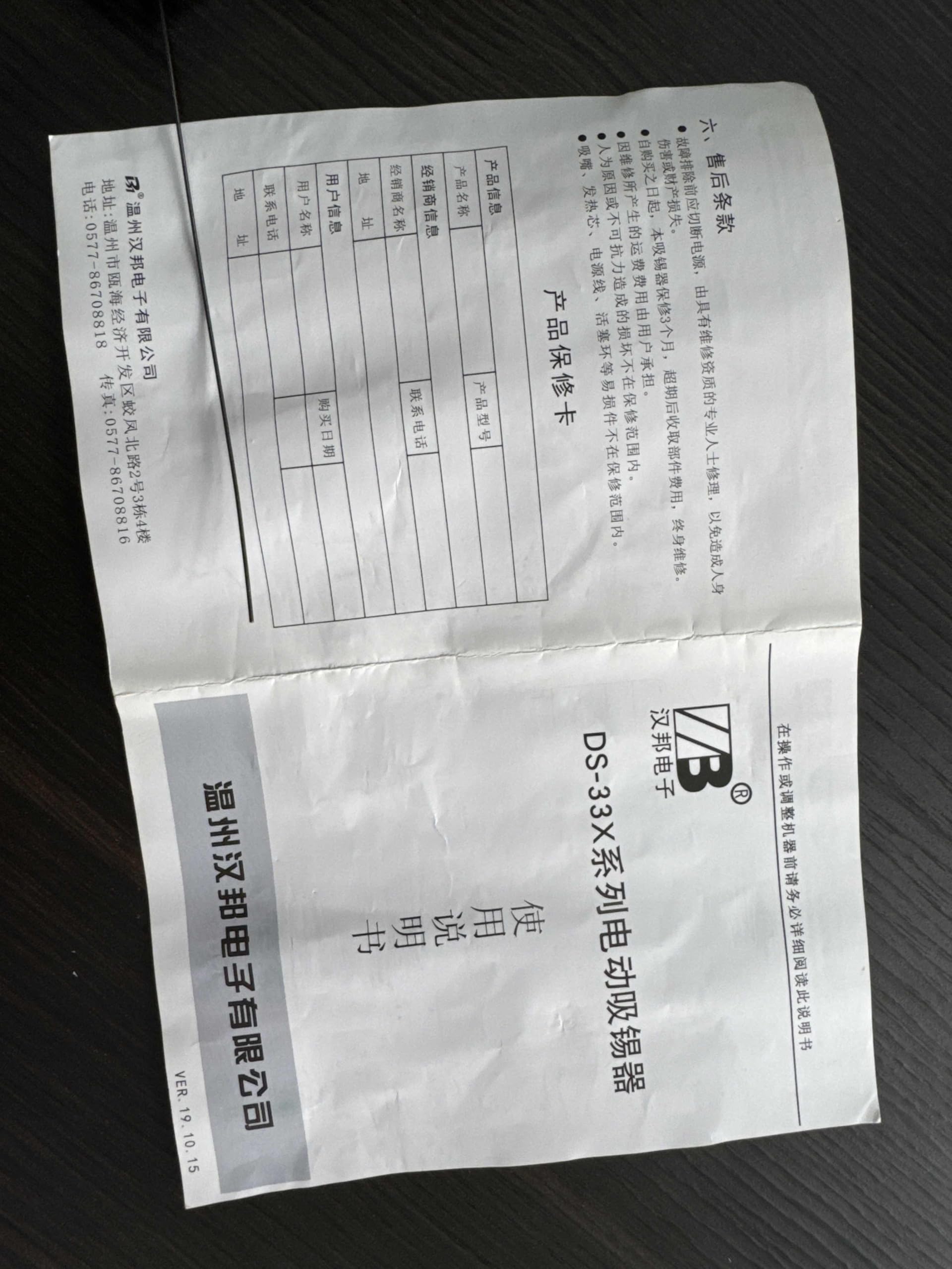 Dispositivo de succión de estaño eléctrico automático, Pistola de succión de estaño eléctrica, Bomba de succión de estaño, ADT-3 30W Herramienta de bomba de desoldadura de ventosa de soldadura eléctri