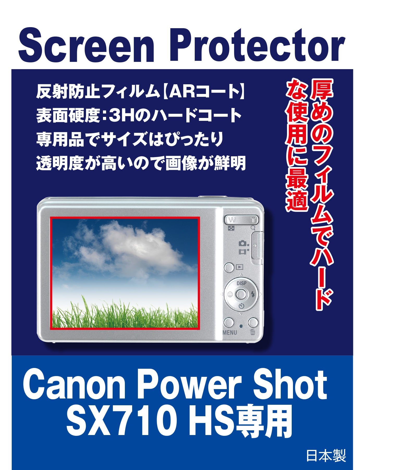 Amazon | AR保護フィルム CANON PowerShot SX710 HS 用 互換品 （反射