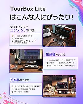 TourBox Lite エントリー左手デバイス・片手キーボード ペンタブ Amazon | TourBox Lite エントリー左手デバイス・片手キーボード