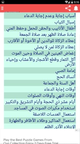 موسوعه الفتاوي الاسلاميه الصوتيه