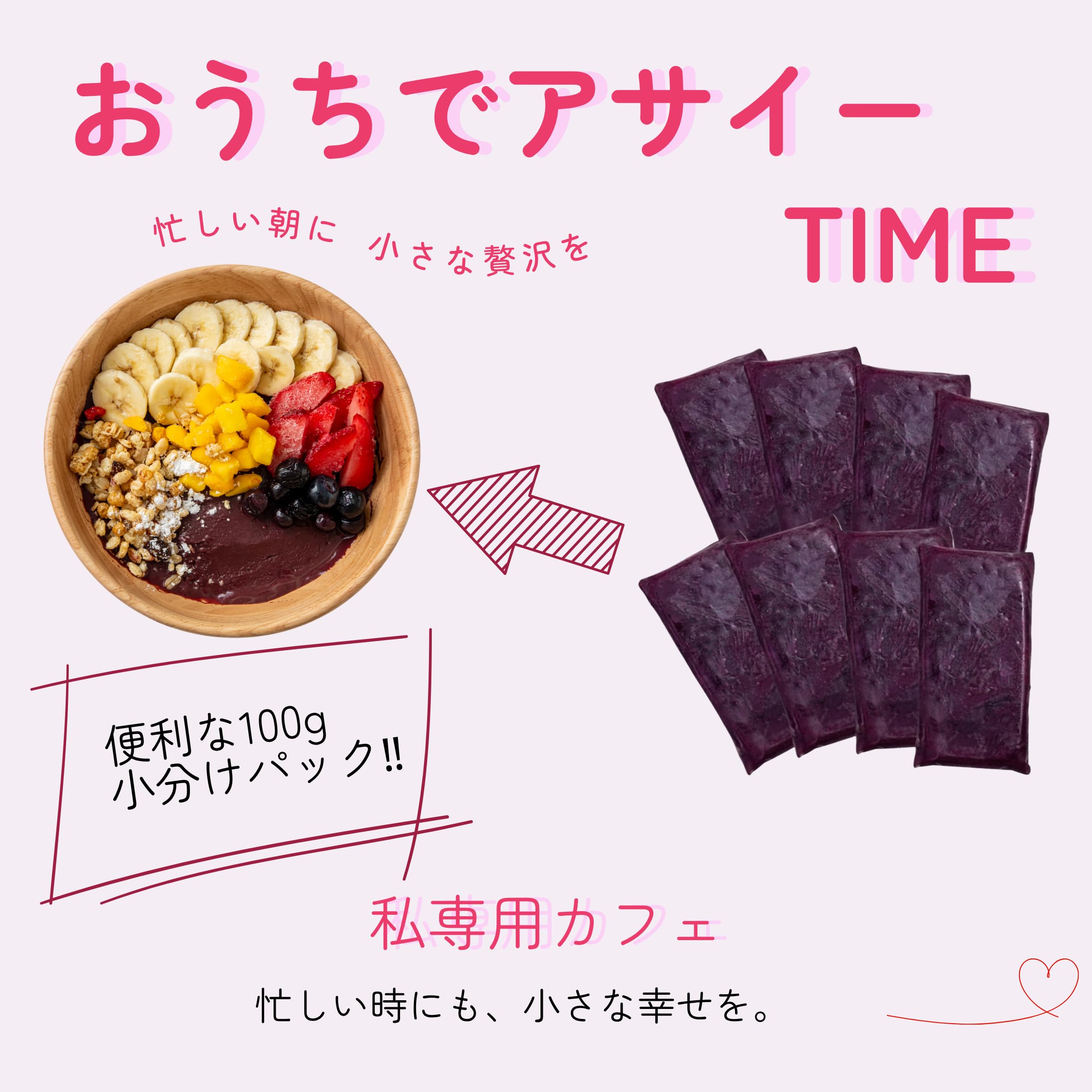 ザ・アサイースポット アサイーピューレ 100g×8個 加糖 濃厚 美容 置き換…