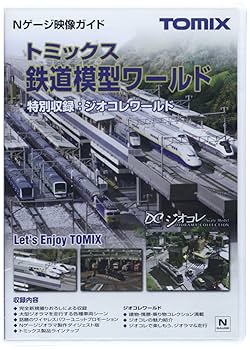 Amazon | TOMIX Nゲージ トミックス鉄道模型ワールドDVD 7404
