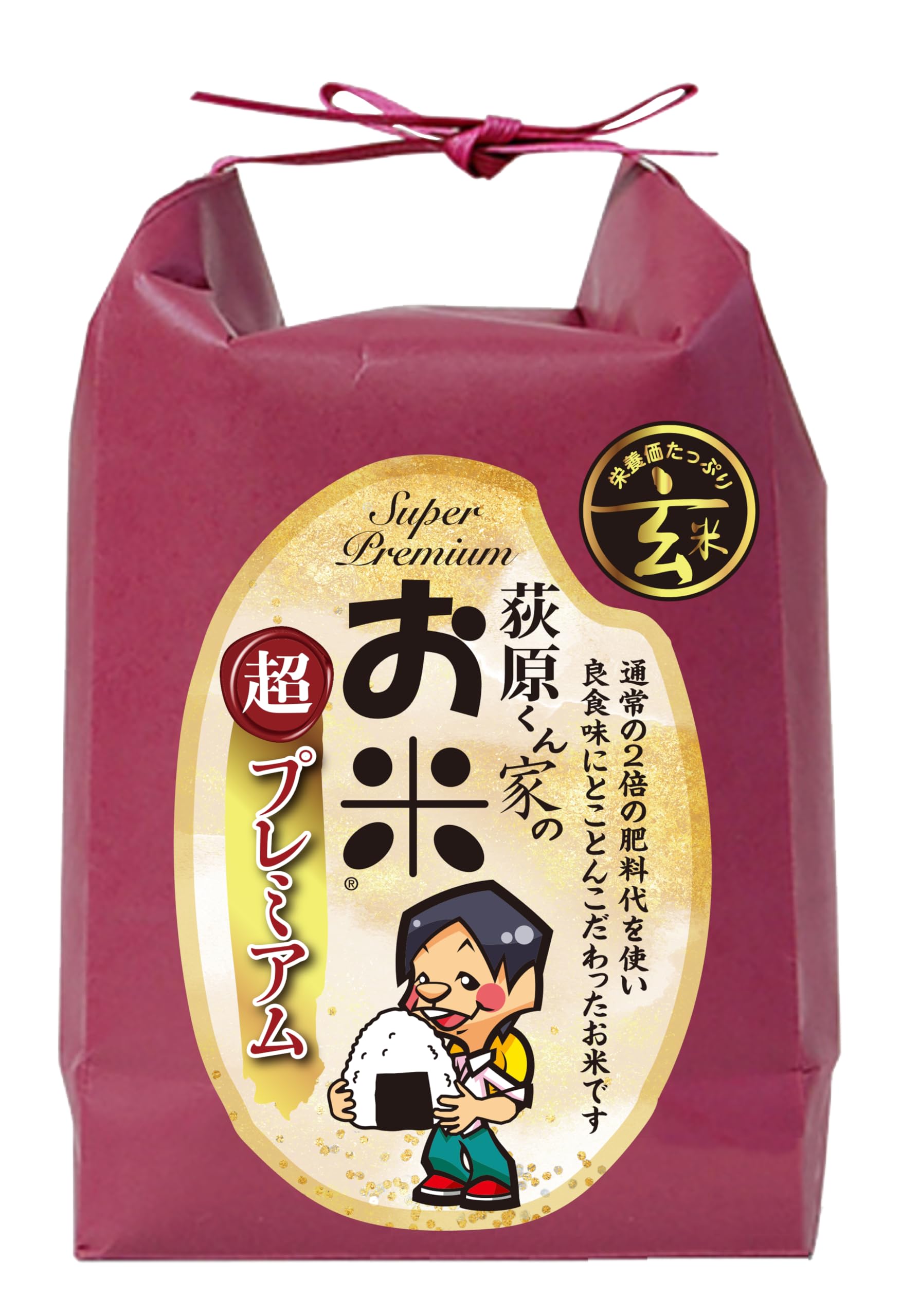 荻原くん家のお米 超プレミアム (玄米) 長野県産コシヒカリ/微生物発行有機100％VS菌入り＆ミネラル肥料栽培