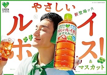 Amazon.co.jp: サントリー グリーンダカラ やさしいルイボス