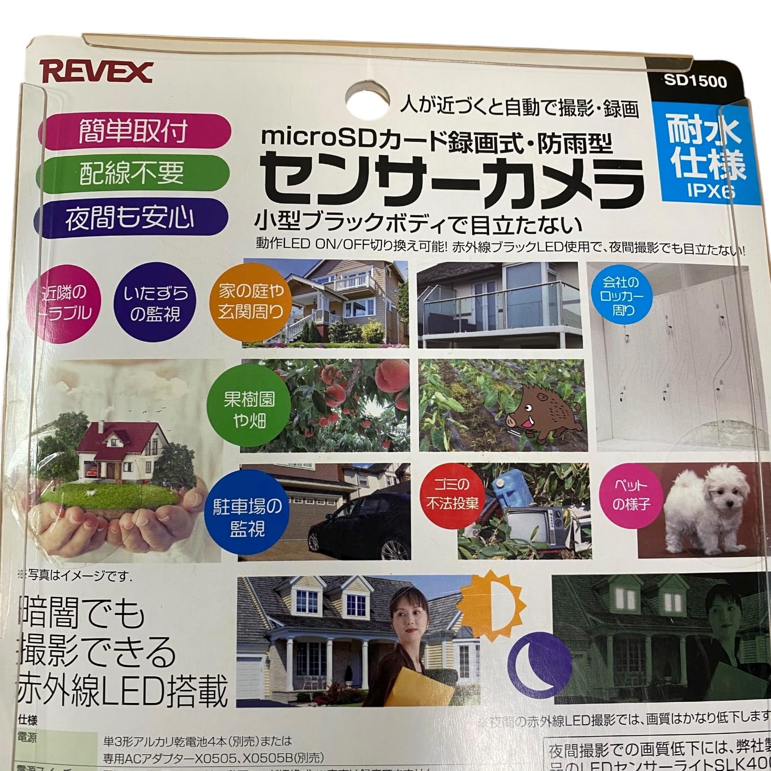 Amazon.co.jp: リーベックス 防雨型 microSDカード録画式センサー