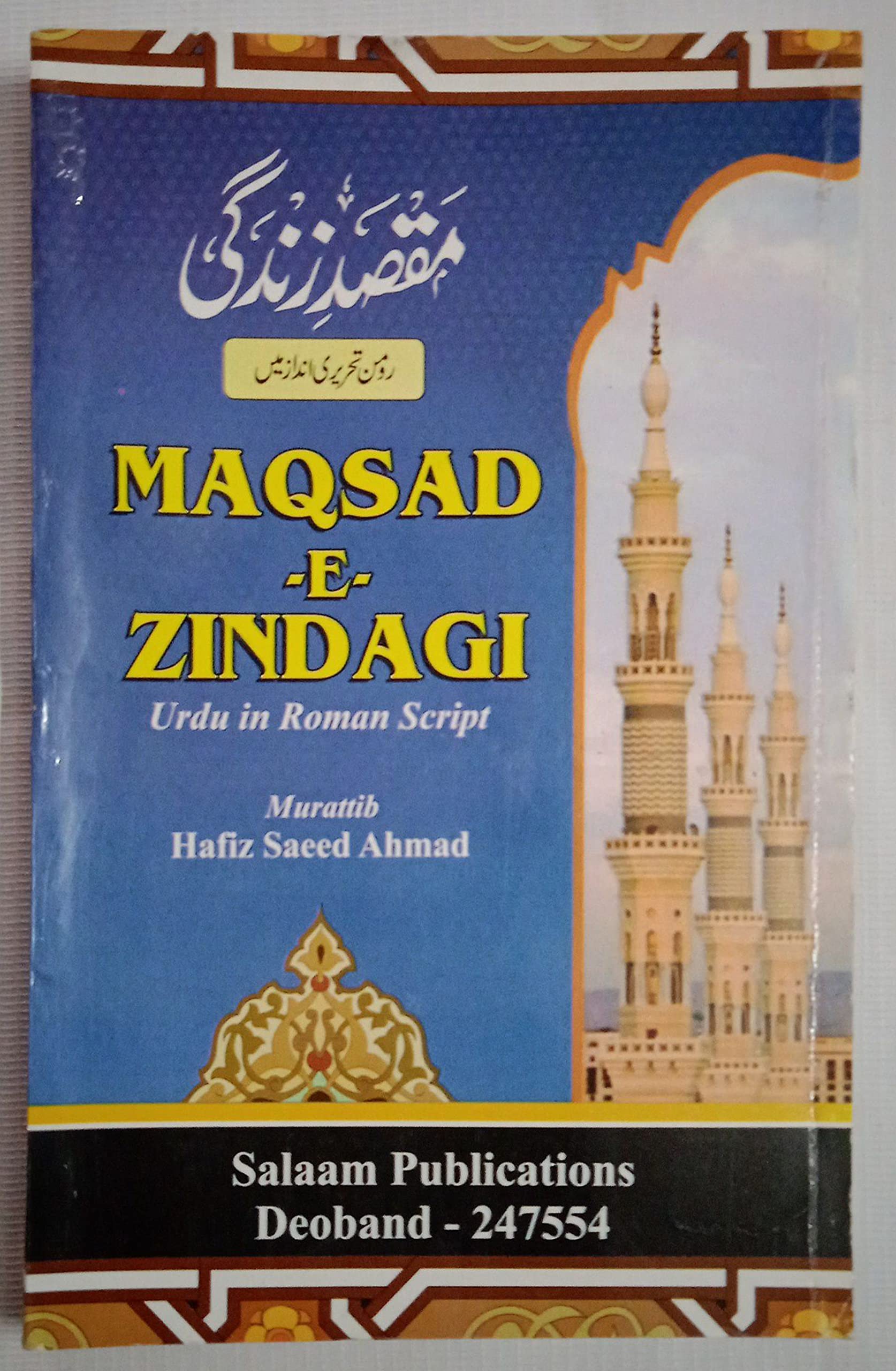 Maqsad e Zindagi In Roman English Perfect Paperback – 1 January 2018