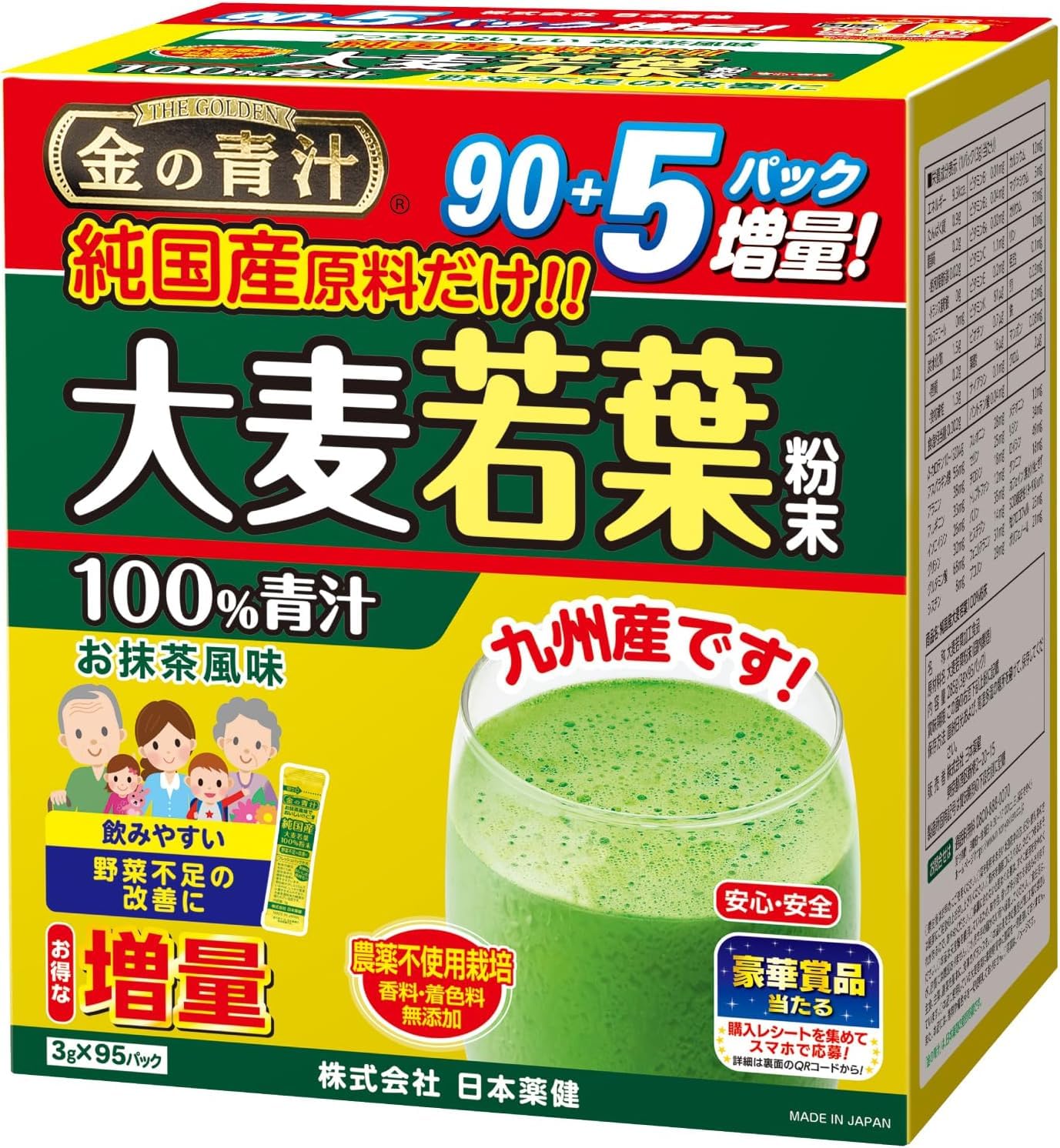 NIHON YAKKEN 金の青汁 (R) 純国産大麦若葉 100％ (95パッ…